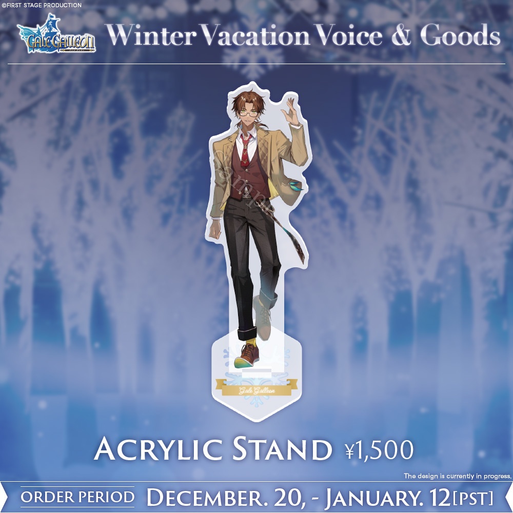【Avallum Winter Vacation Goods】Gale Galleon
