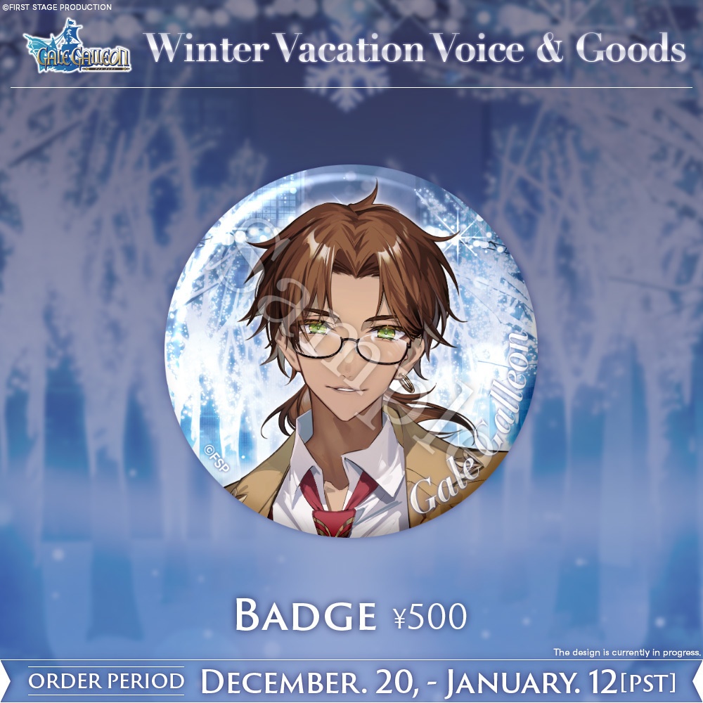 【Avallum Winter Vacation Goods】Gale Galleon