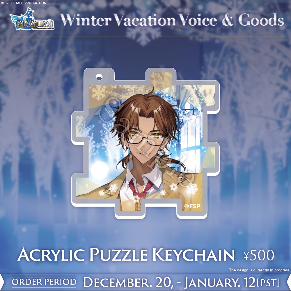 【Avallum Winter Vacation Goods】Gale Galleon