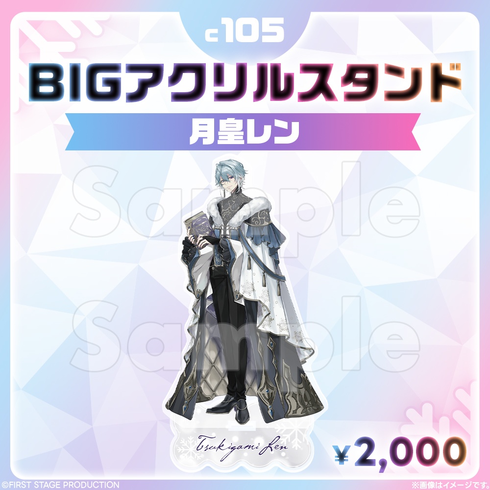 コミックマーケット105 BIGアクリルスタンド