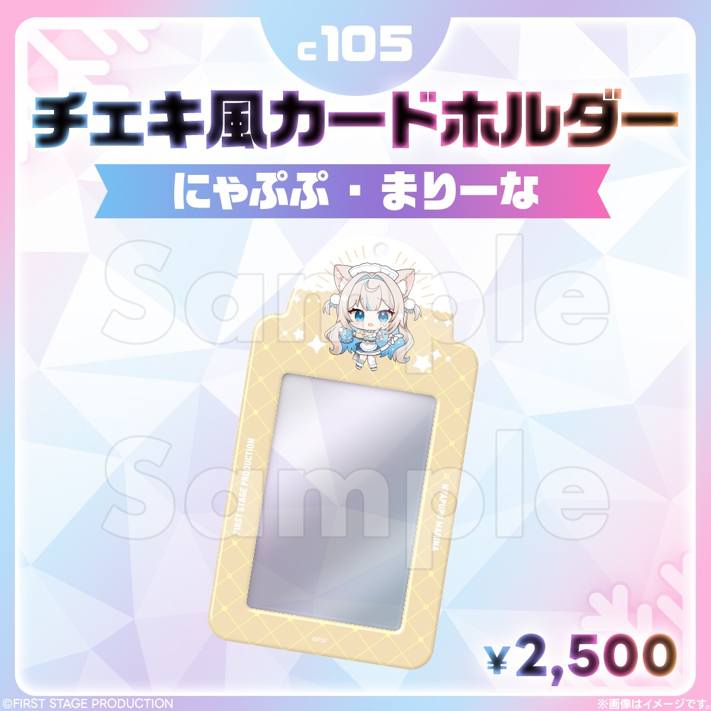 コミックマーケット105 チェキ風カードホルダー