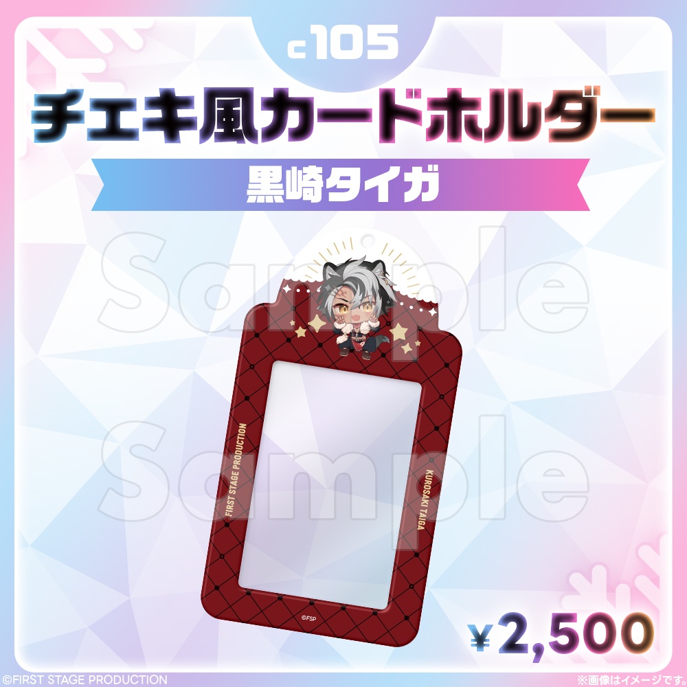 コミックマーケット105 チェキ風カードホルダー