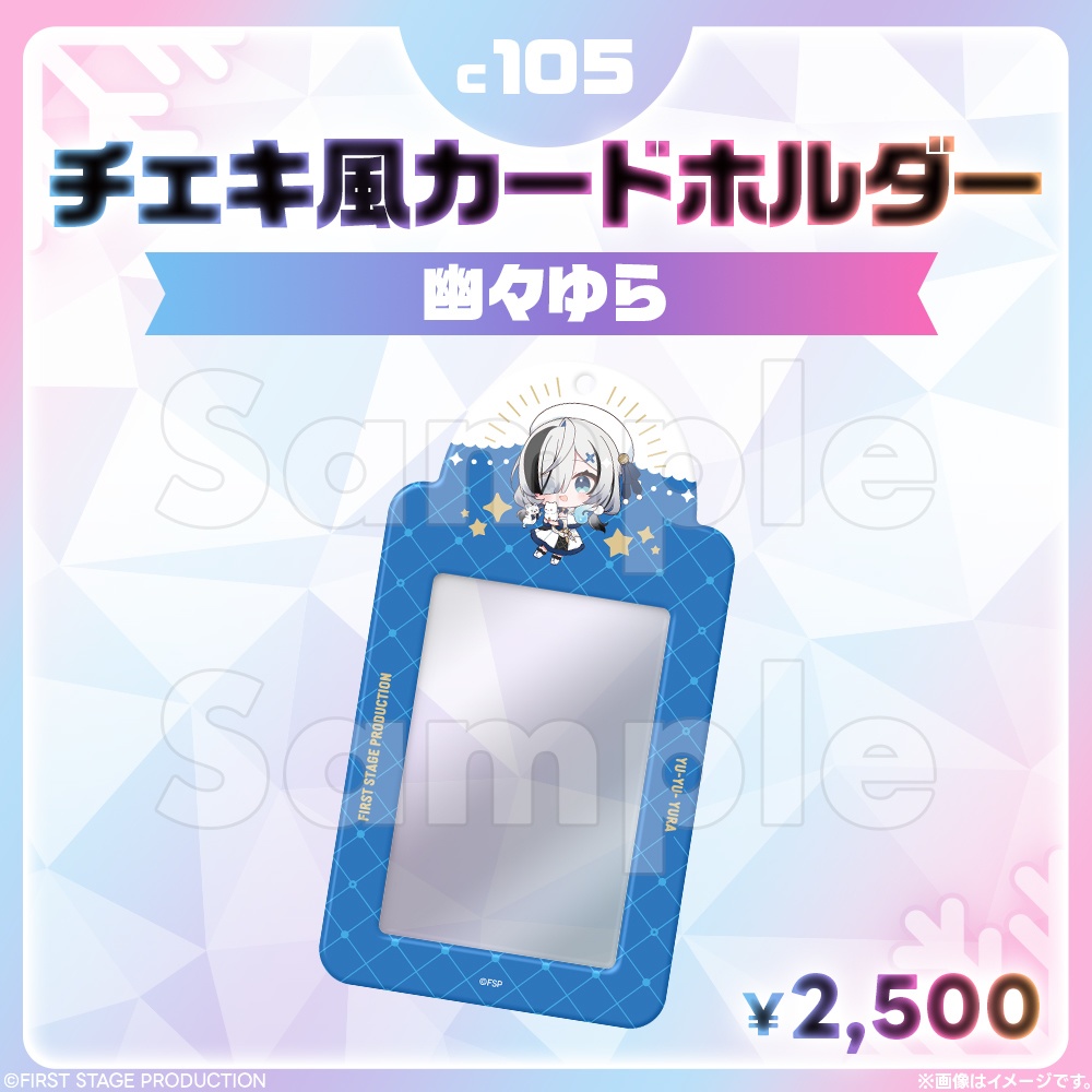コミックマーケット105 チェキ風カードホルダー