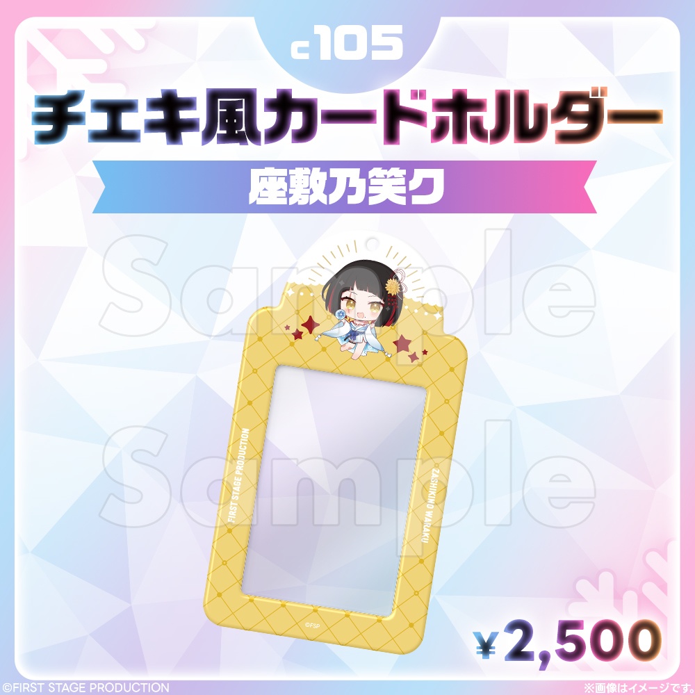 コミックマーケット105 チェキ風カードホルダー
