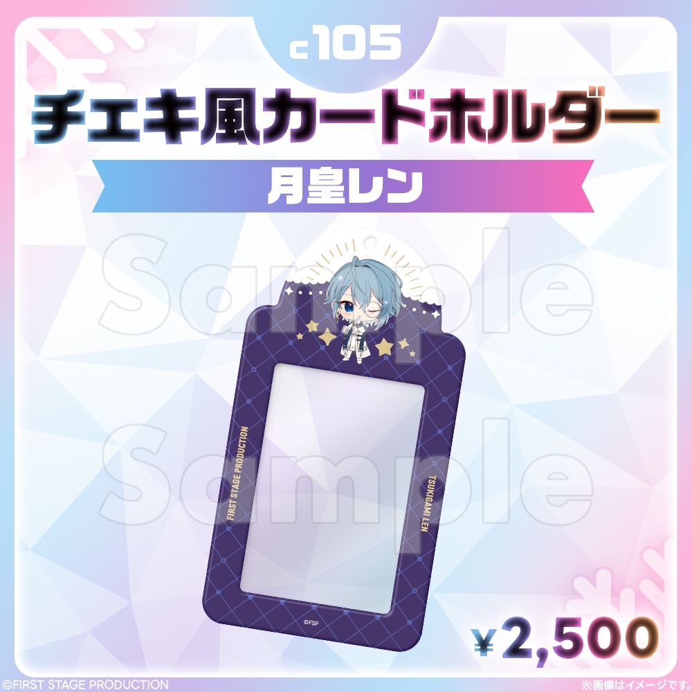 コミックマーケット105 チェキ風カードホルダー