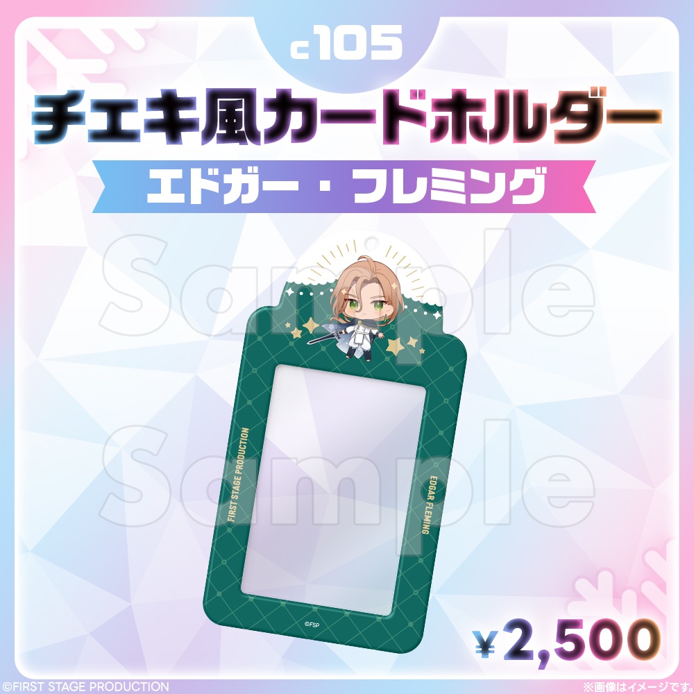 コミックマーケット105 チェキ風カードホルダー