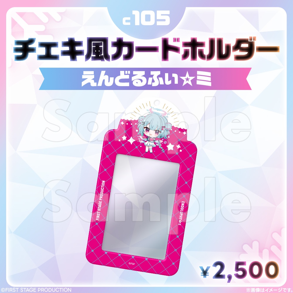 コミックマーケット105 チェキ風カードホルダー