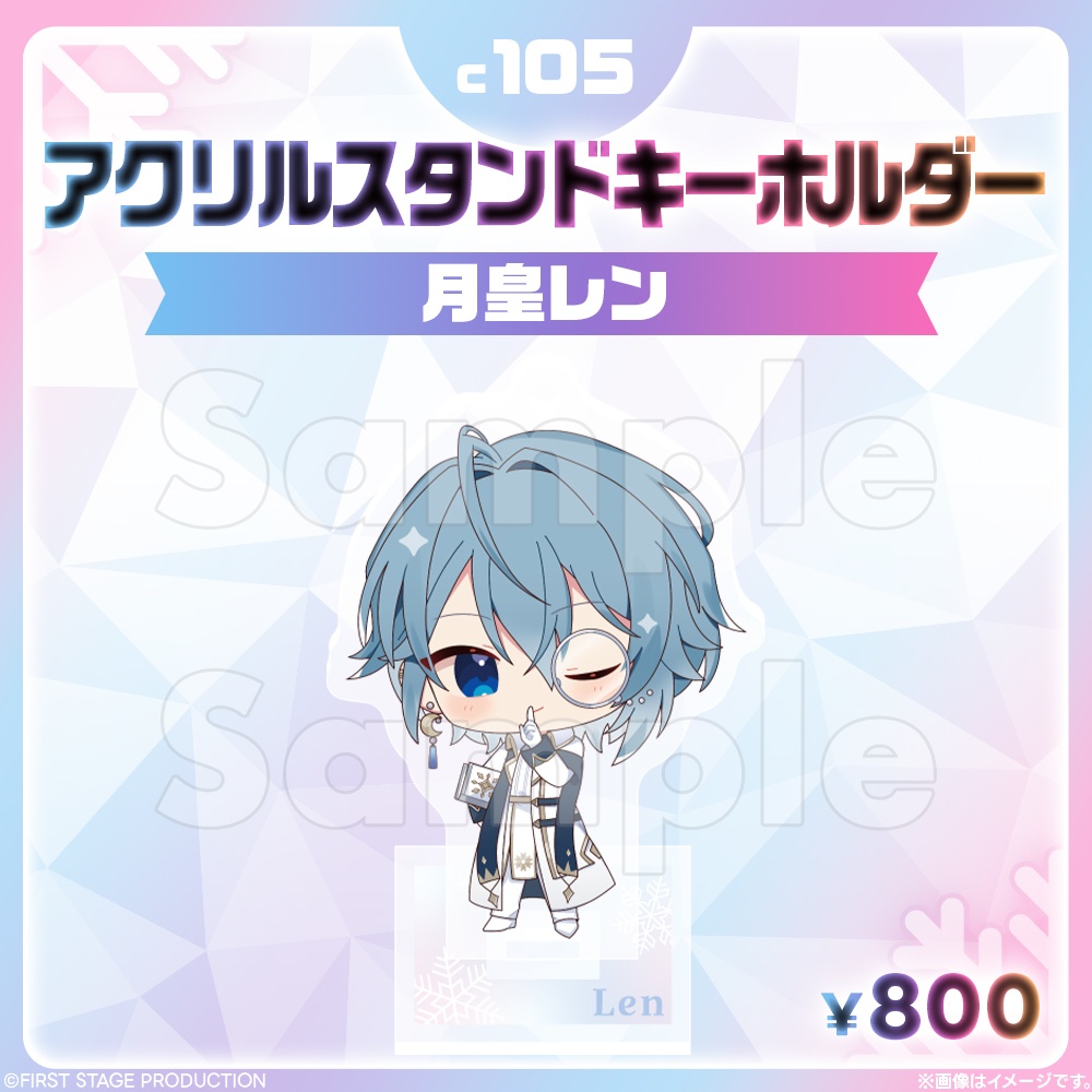 コミックマーケット105 アクリルスタンドキーホルダー