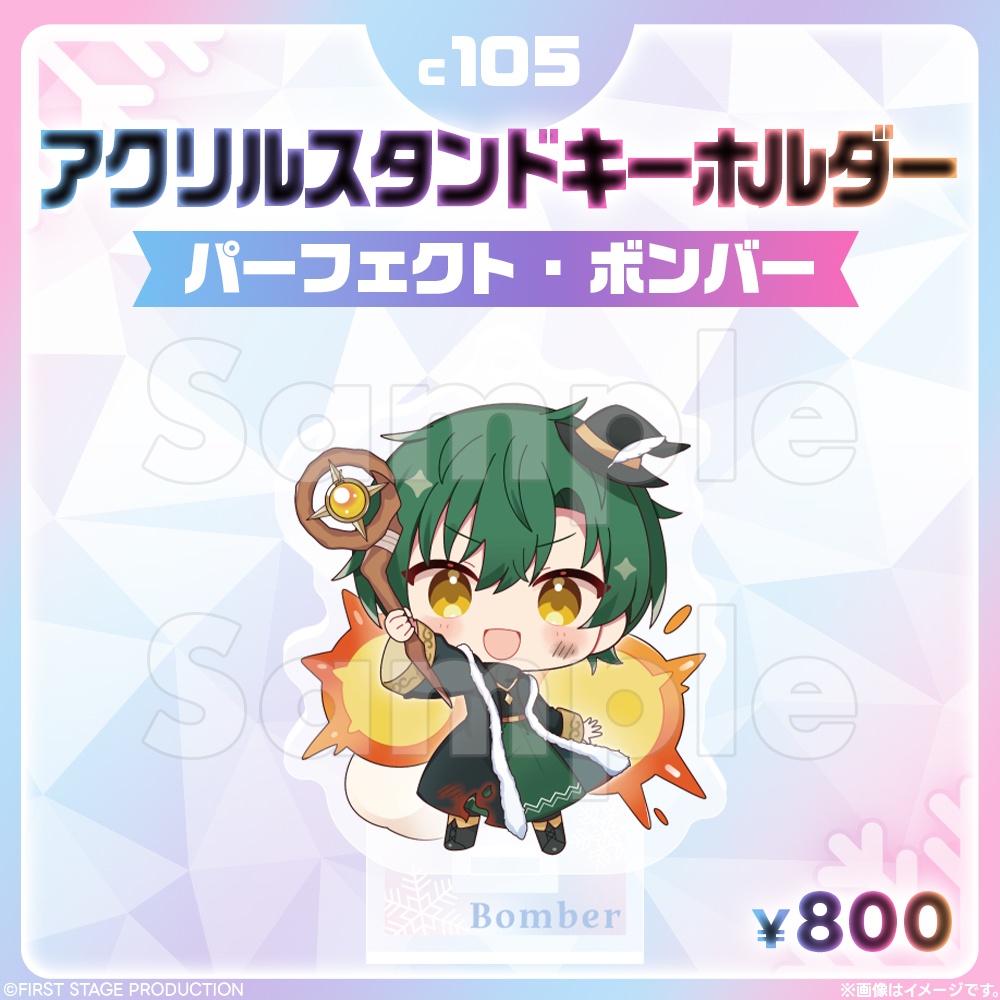 コミックマーケット105 アクリルスタンドキーホルダー