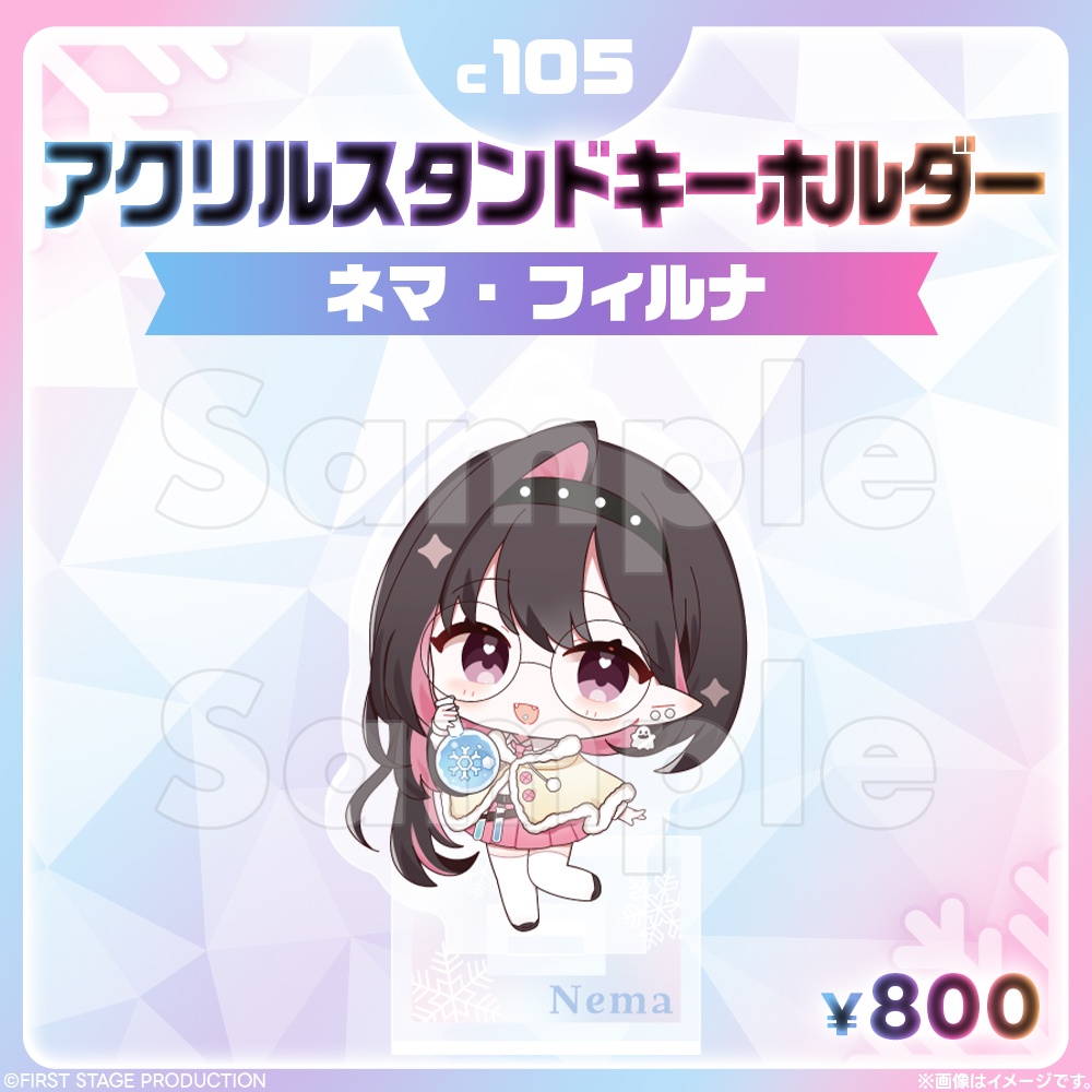 コミックマーケット105 アクリルスタンドキーホルダー