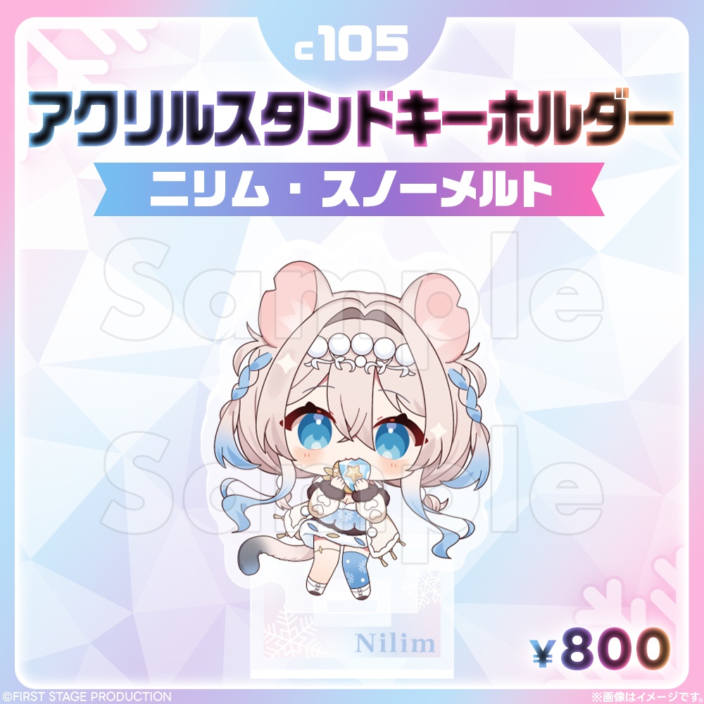 コミックマーケット105 アクリルスタンドキーホルダー - ichi