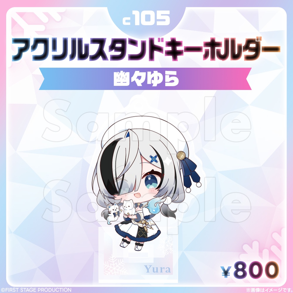 コミックマーケット105 アクリルスタンドキーホルダー