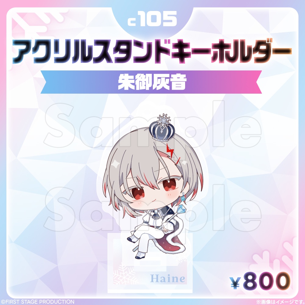 コミックマーケット105 アクリルスタンドキーホルダー