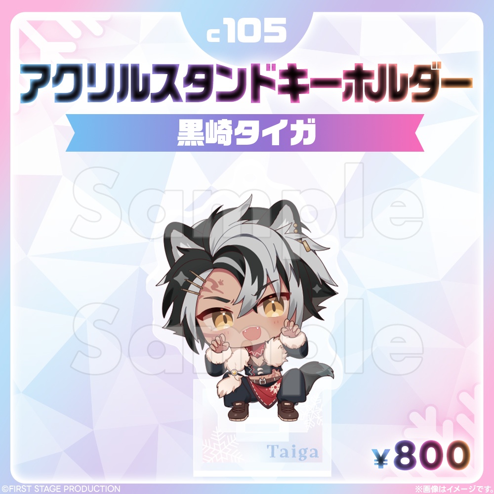 コミックマーケット105 アクリルスタンドキーホルダー