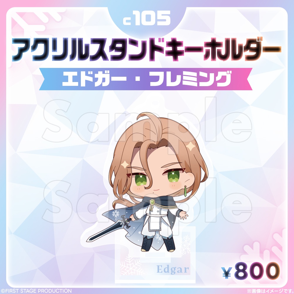 コミックマーケット105 アクリルスタンドキーホルダー