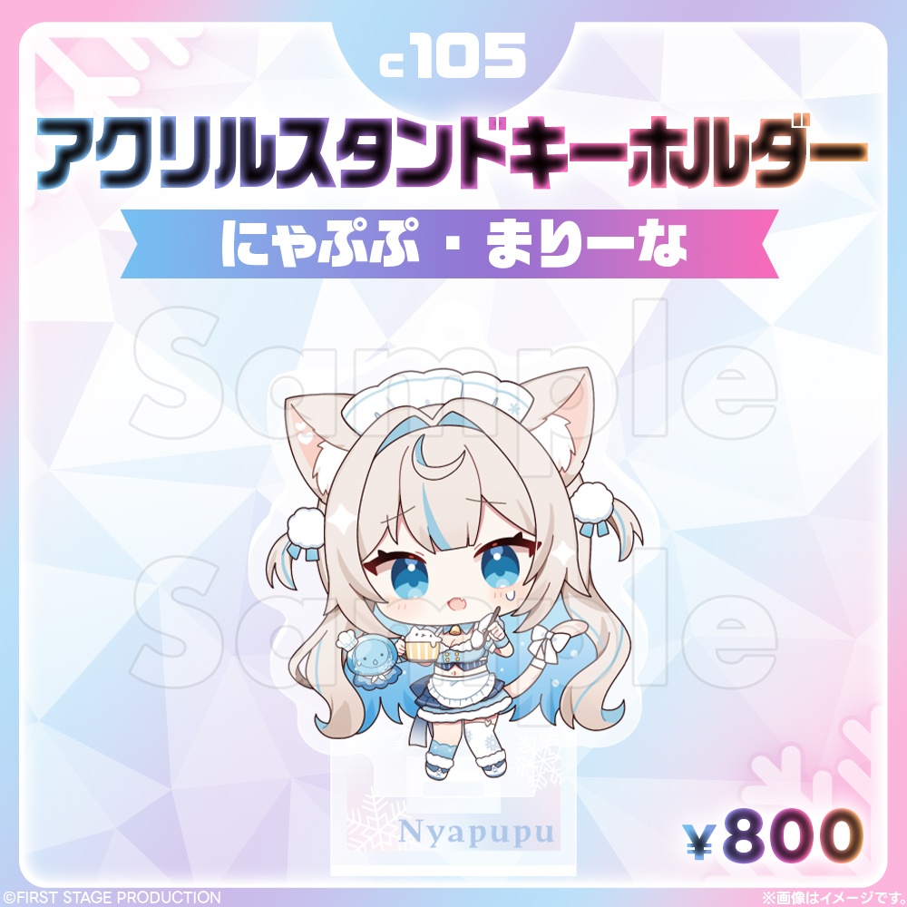 コミックマーケット105 アクリルスタンドキーホルダー