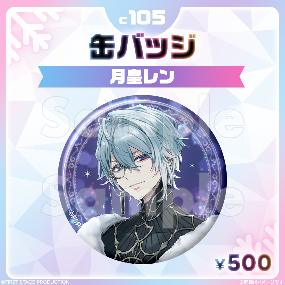 コミックマーケット105 缶バッジ