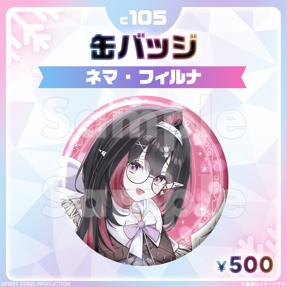 コミックマーケット105 缶バッジ