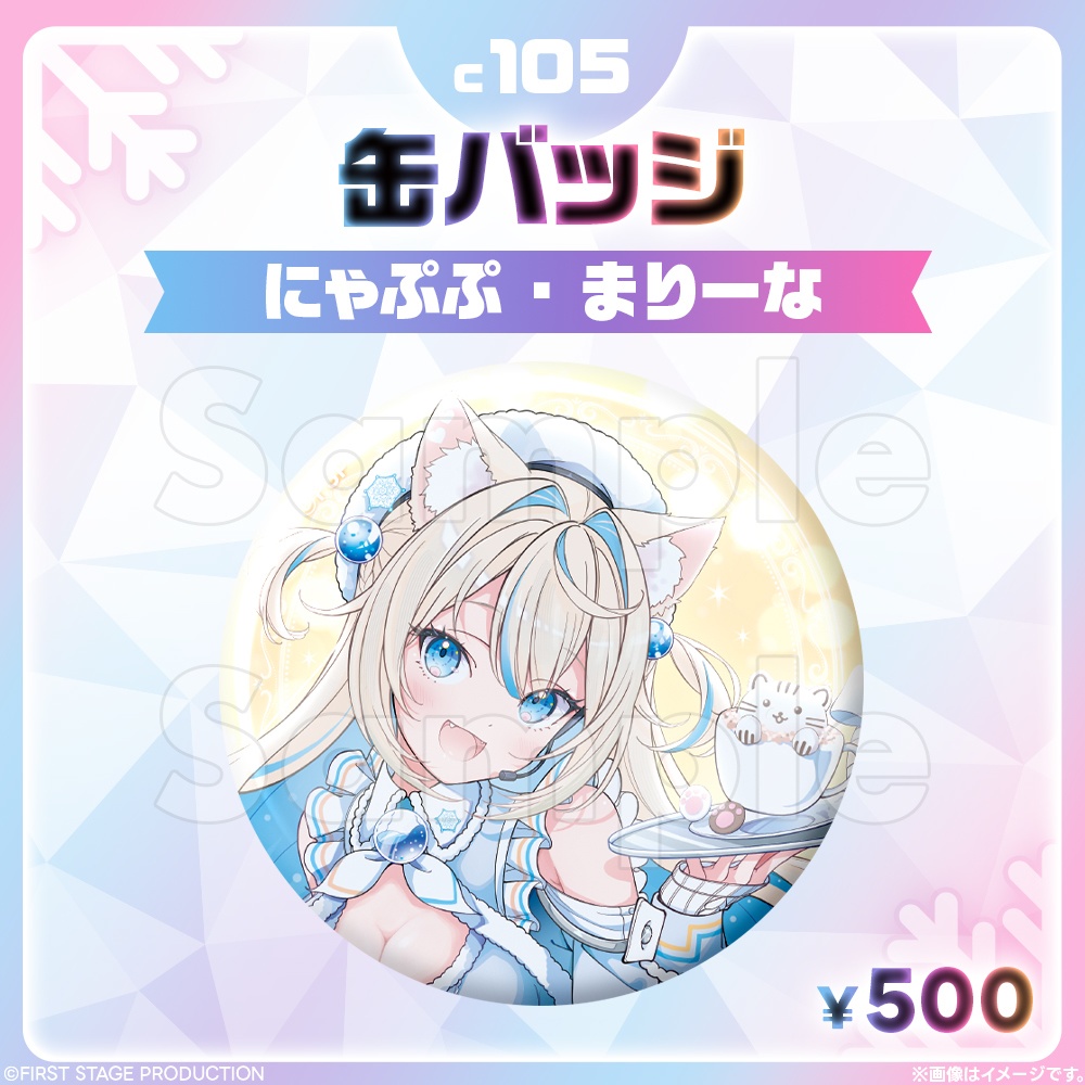 コミックマーケット105 缶バッジ