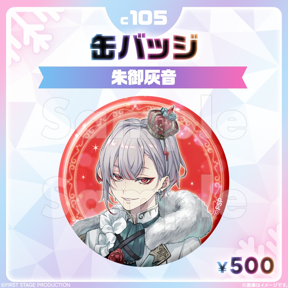 コミックマーケット105 缶バッジ