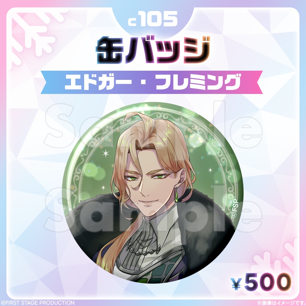 コミックマーケット105 缶バッジ