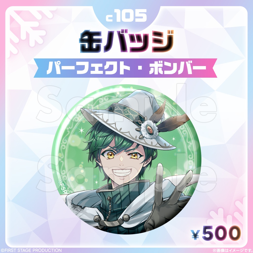 コミックマーケット105 缶バッジ