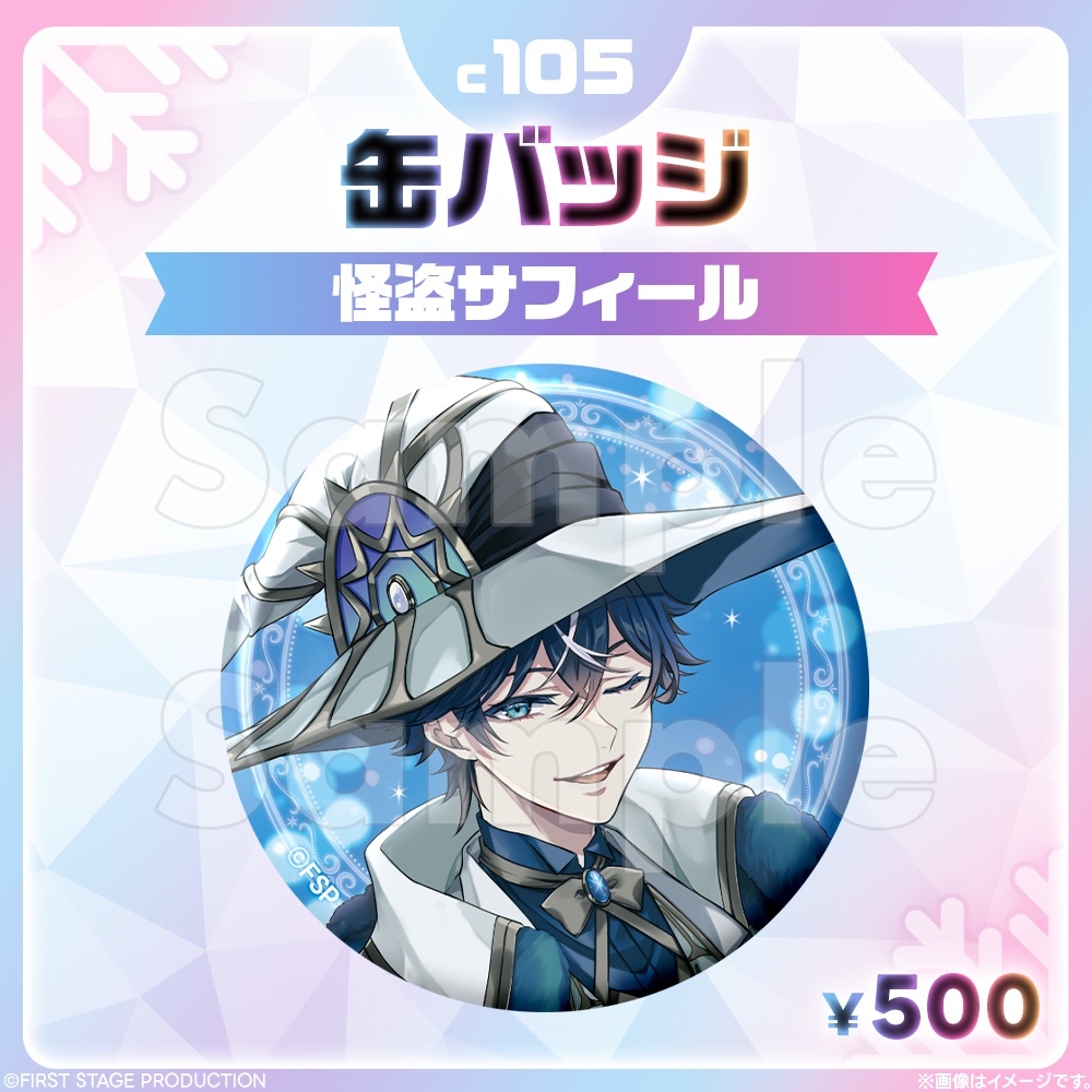 コミックマーケット105 缶バッジ