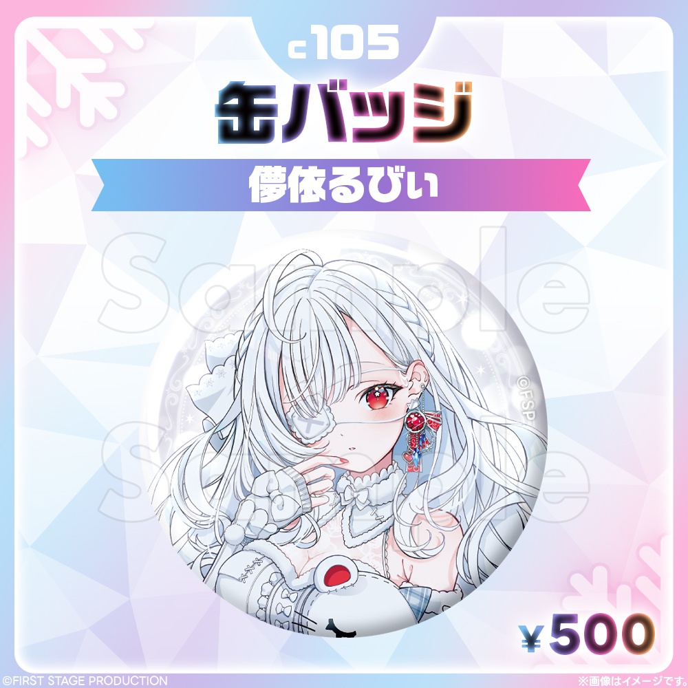 コミックマーケット105 缶バッジ