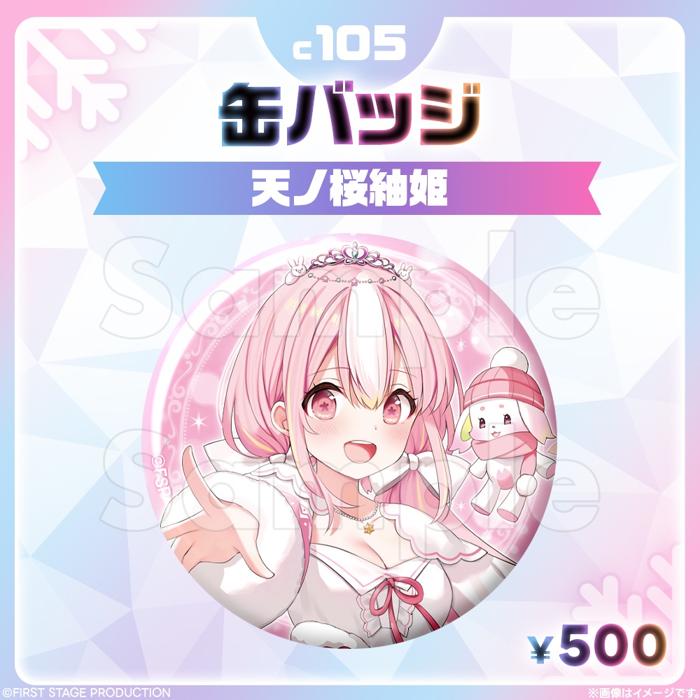 コミックマーケット105 缶バッジ