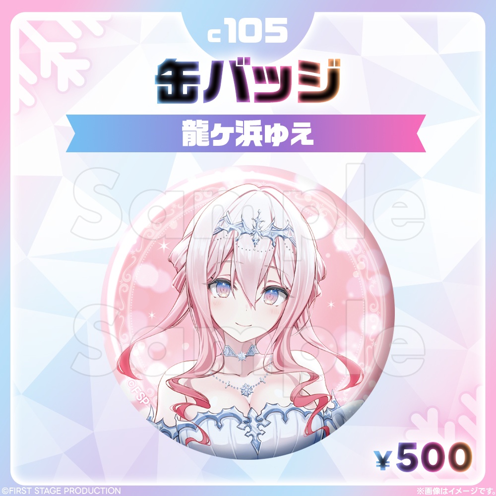 コミックマーケット105 缶バッジ