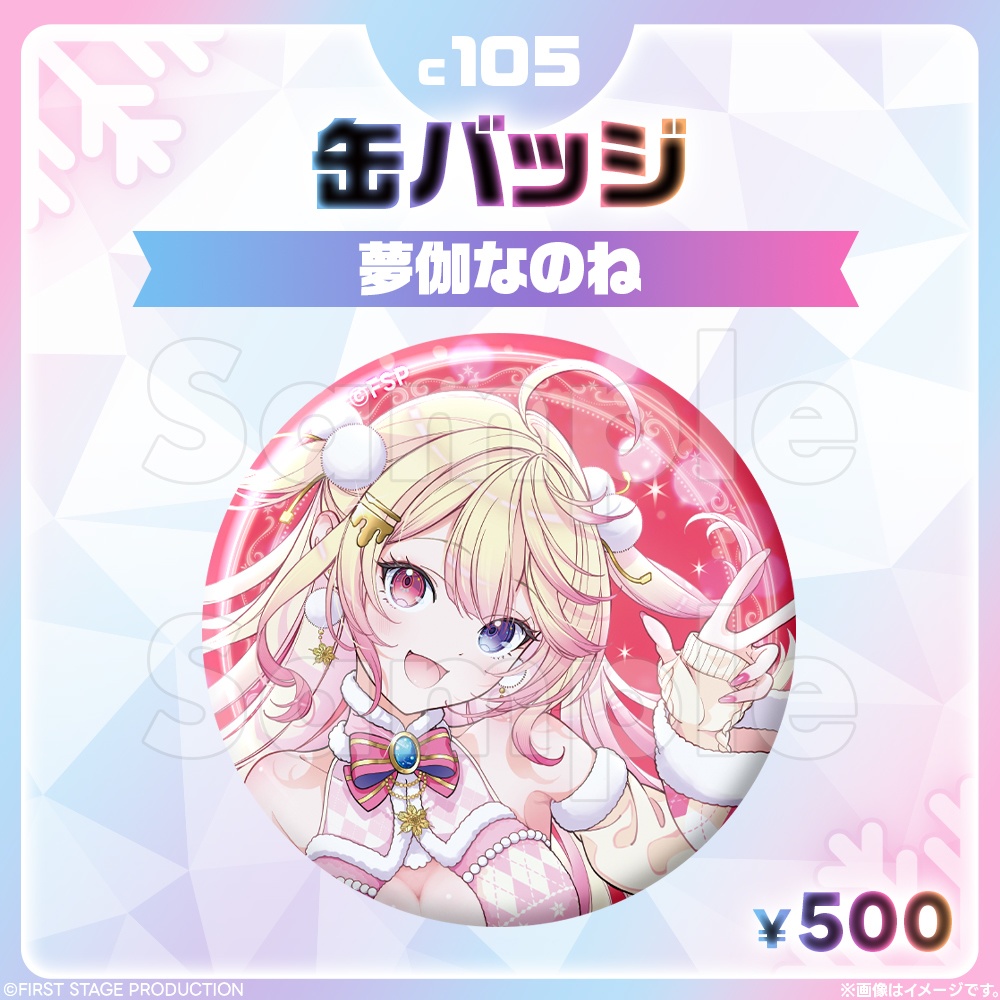 コミックマーケット105 缶バッジ