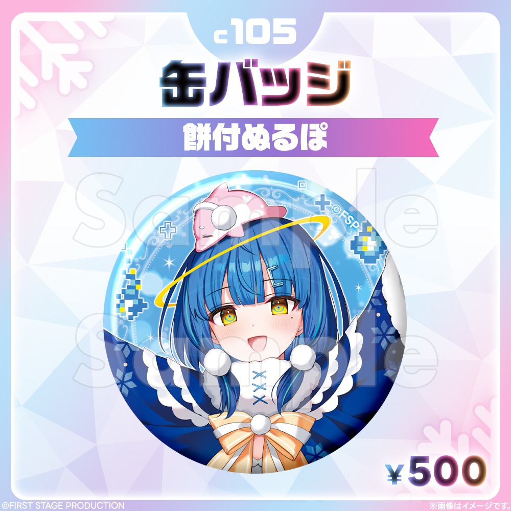 コミックマーケット105 缶バッジ