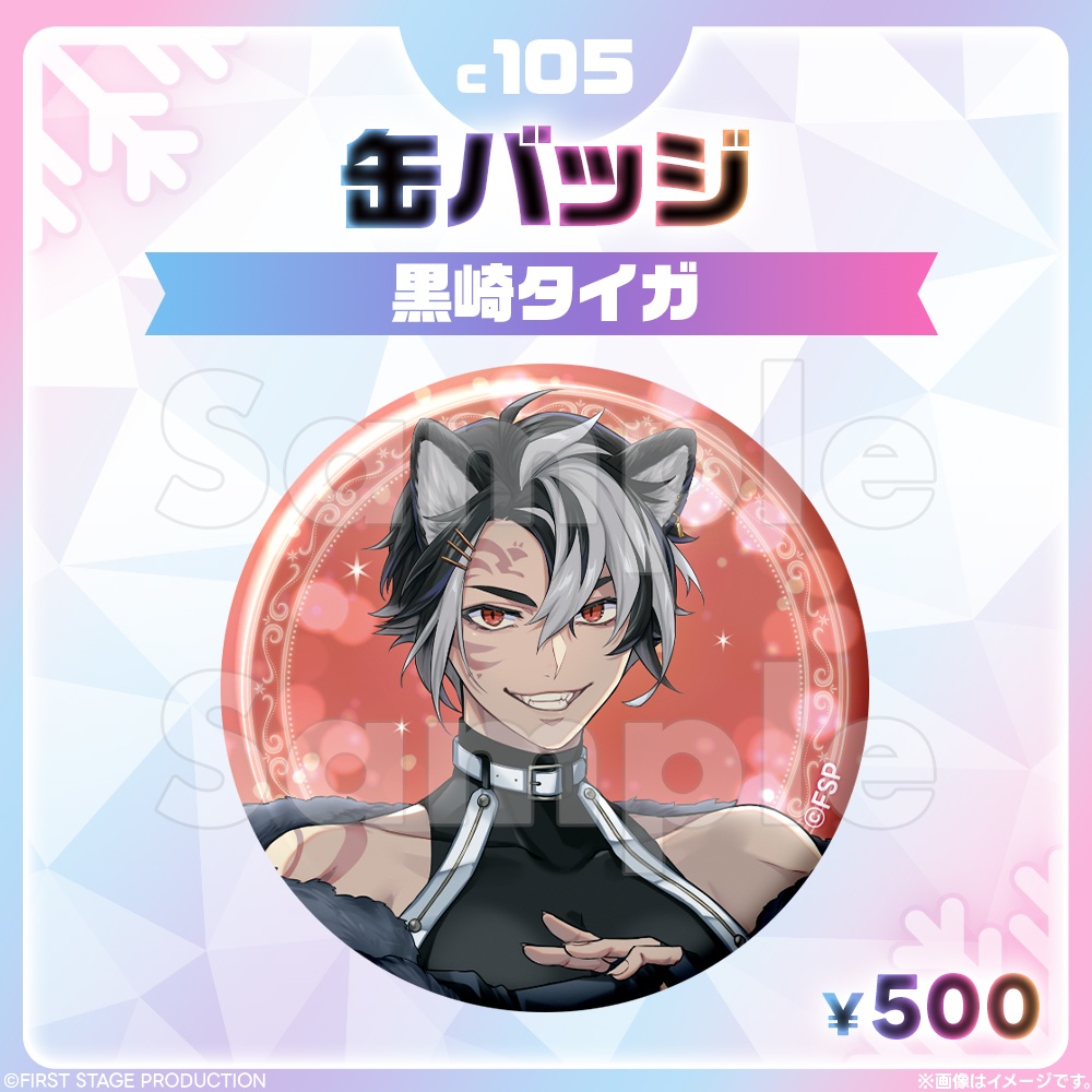 コミックマーケット105 缶バッジ