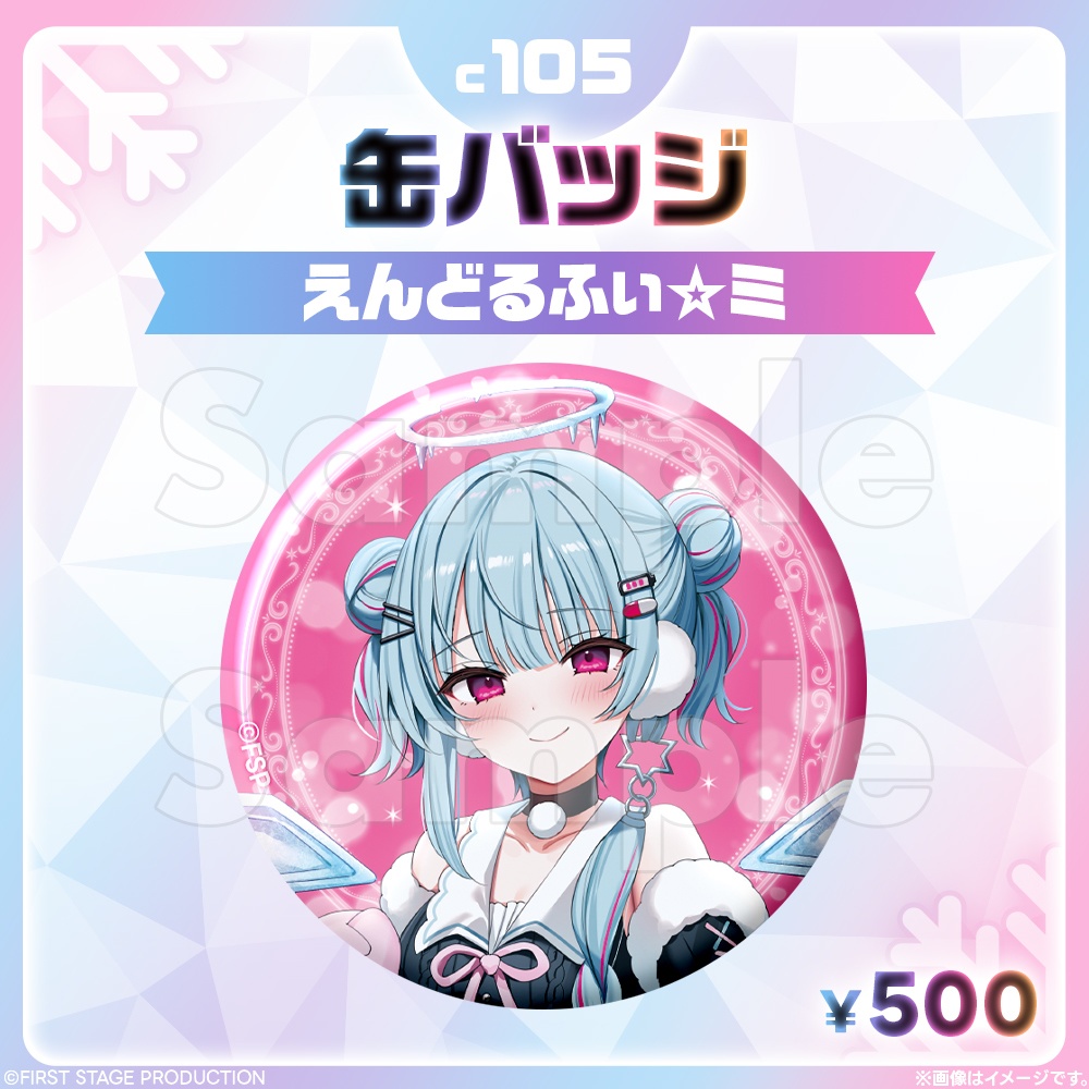 コミックマーケット105 缶バッジ