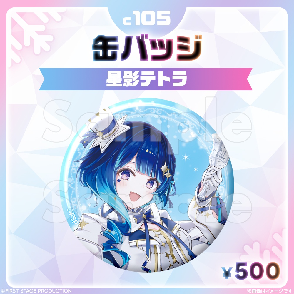 コミックマーケット105 缶バッジ