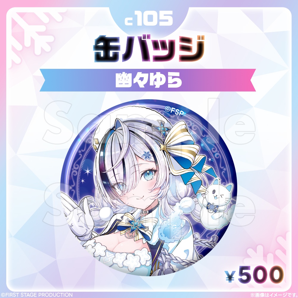 コミックマーケット105 缶バッジ