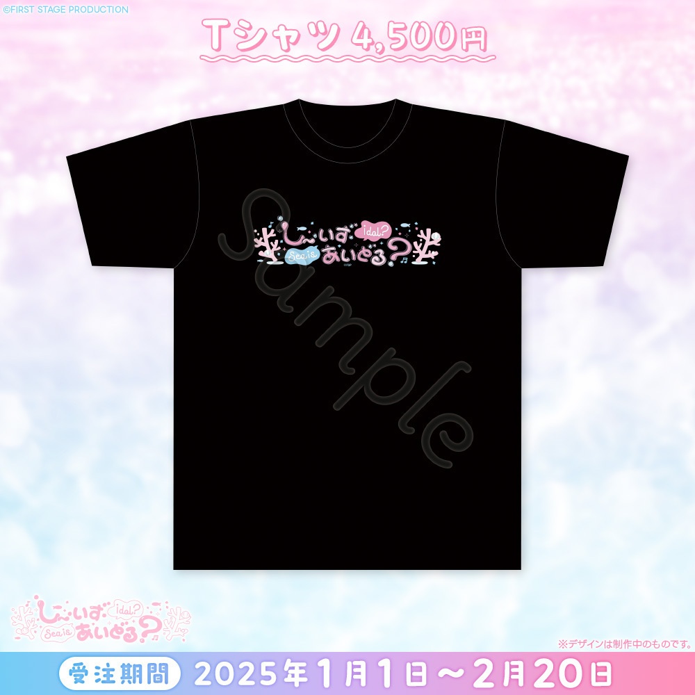 龍ヶ浜ゅぇ「しー・いず・あいどる?」 ライブグッズ(お届けはライブ後になります)