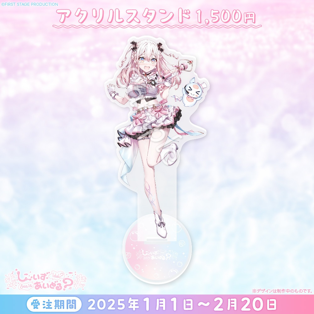 龍ヶ浜ゅぇ「しー・いず・あいどる?」 ライブグッズ(お届けはライブ後になります)