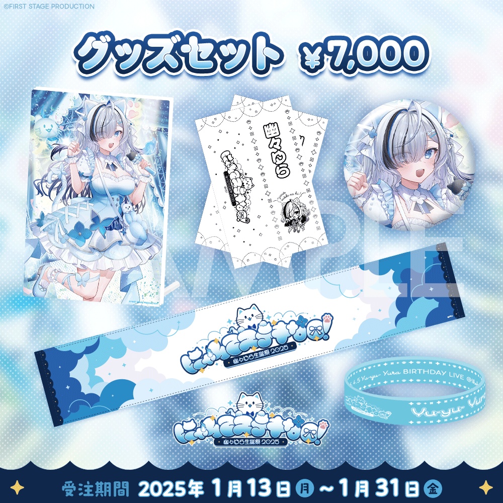 幽々ゆら 「にゃんてステキな日!」ライブグッズ