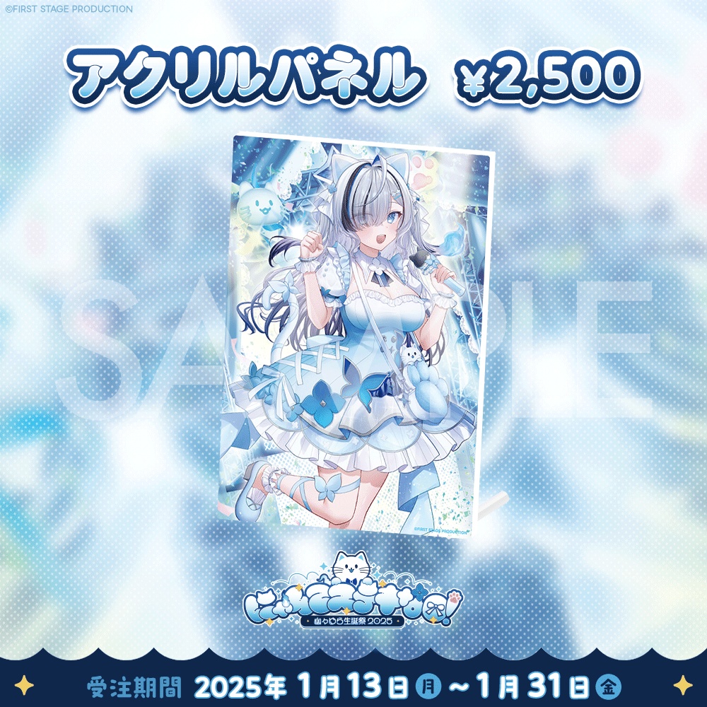 幽々ゆら 「にゃんてステキな日!」ライブグッズ