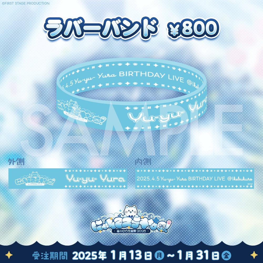 幽々ゆら 「にゃんてステキな日!」ライブグッズ