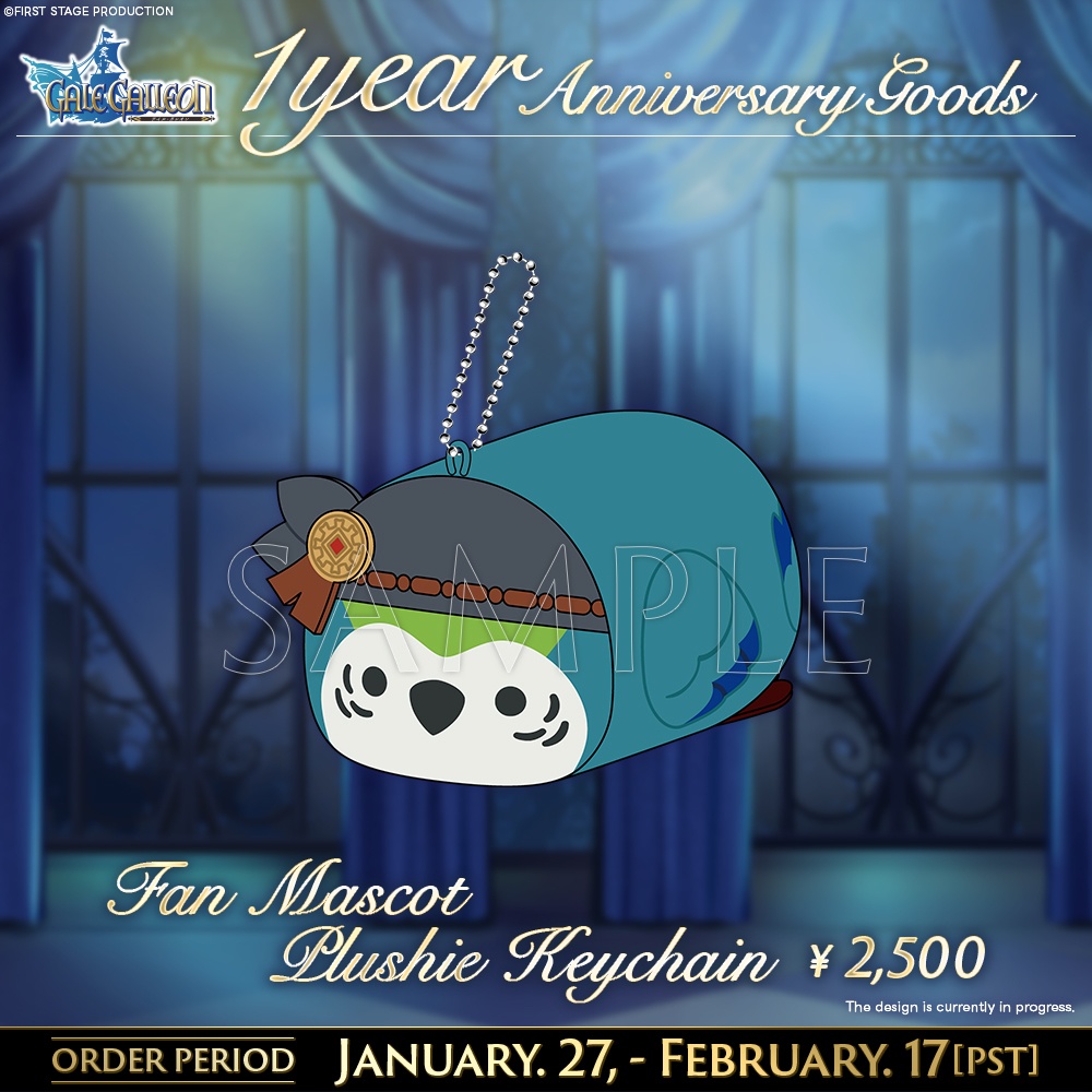 【Avallum 1 Year Anniversary Goods】Gale Galleon