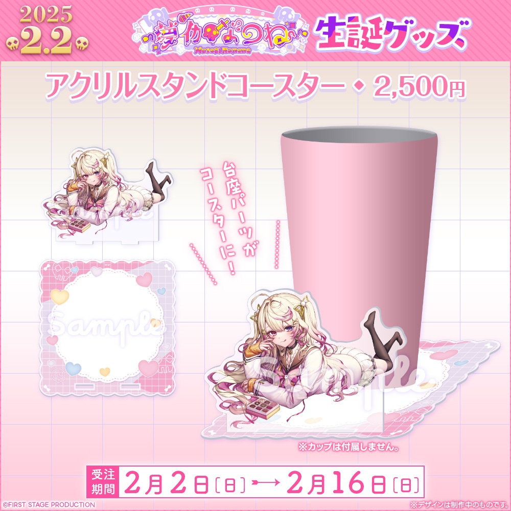 夢伽なのね 生誕記念グッズ