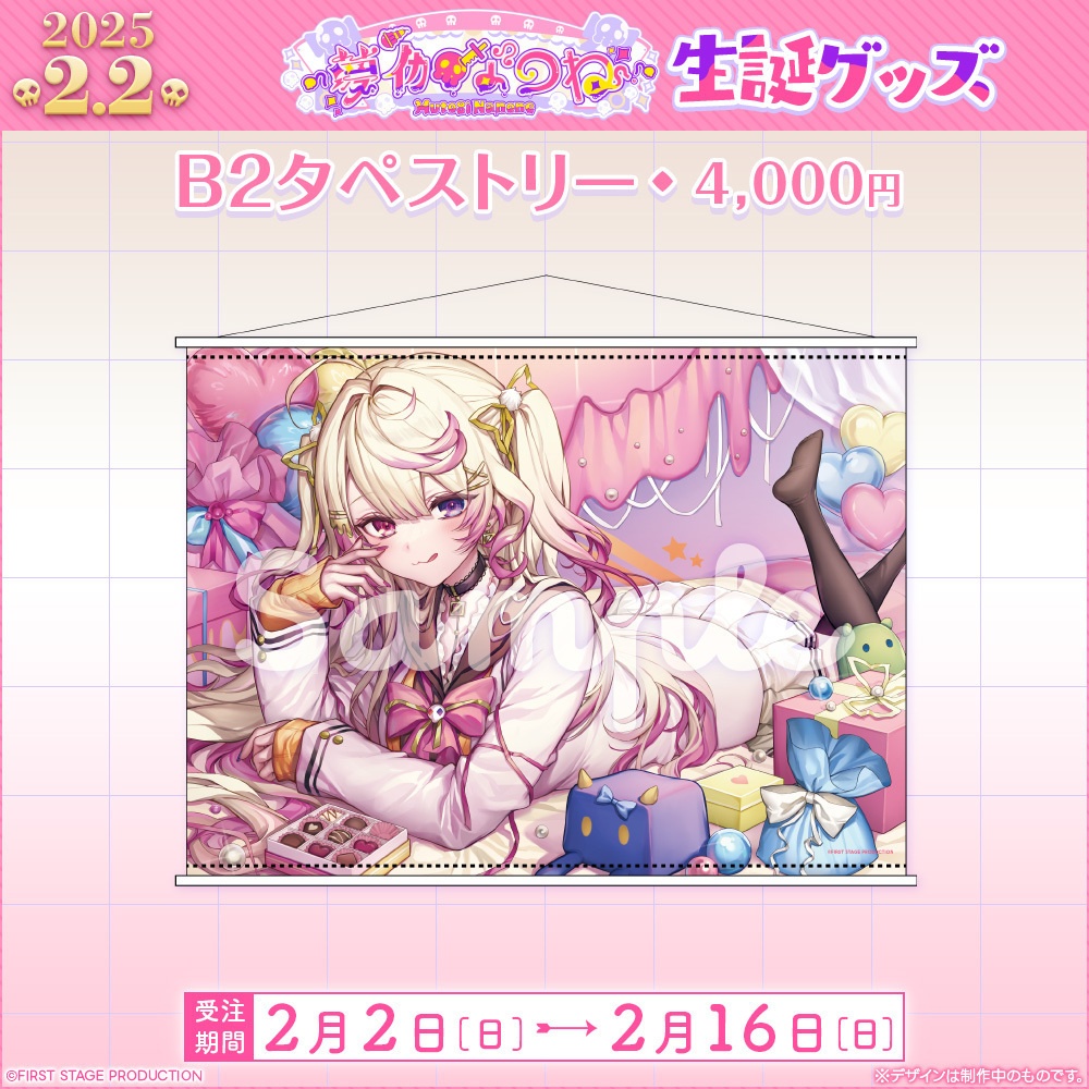 夢伽なのね 生誕記念グッズ