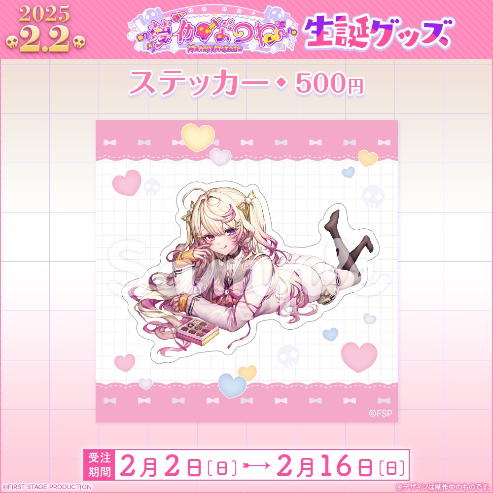 夢伽なのね 生誕記念グッズ