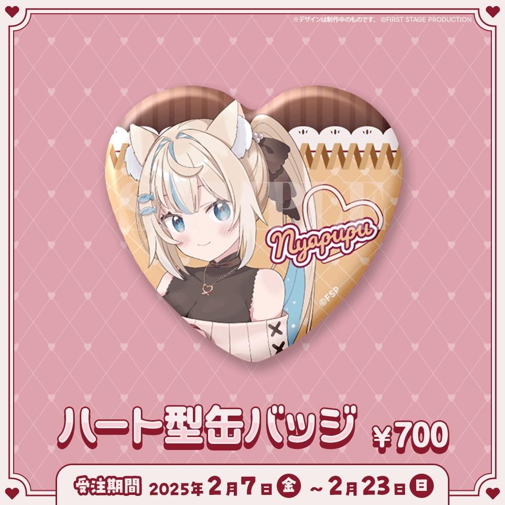 にゃぷぷ・まりーな バレンタイングッズ