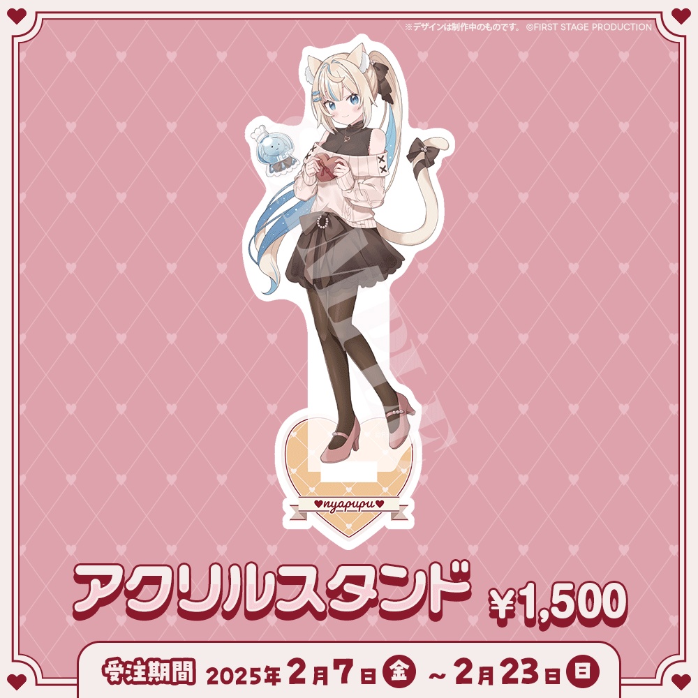 にゃぷぷ・まりーな バレンタイングッズ