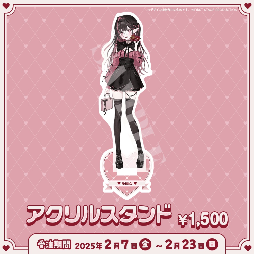 ネマ・フィルナ バレンタイングッズ