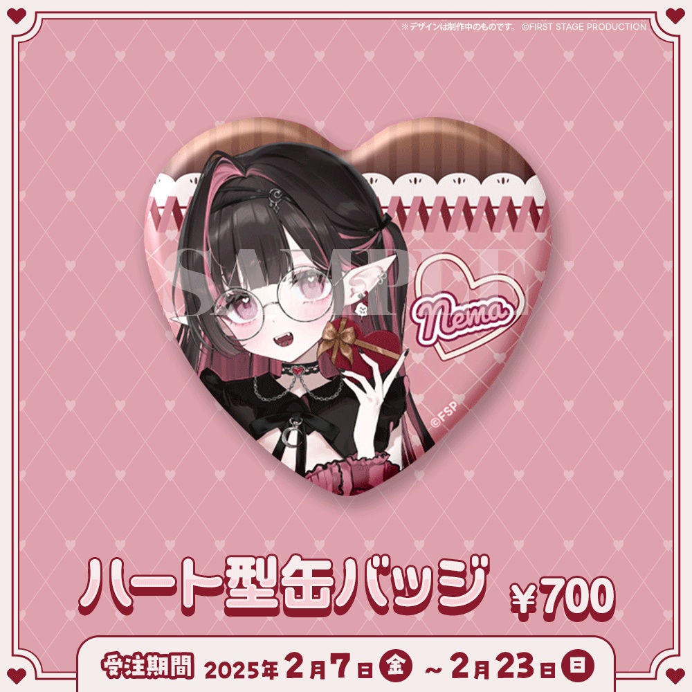 ネマ・フィルナ バレンタイングッズ