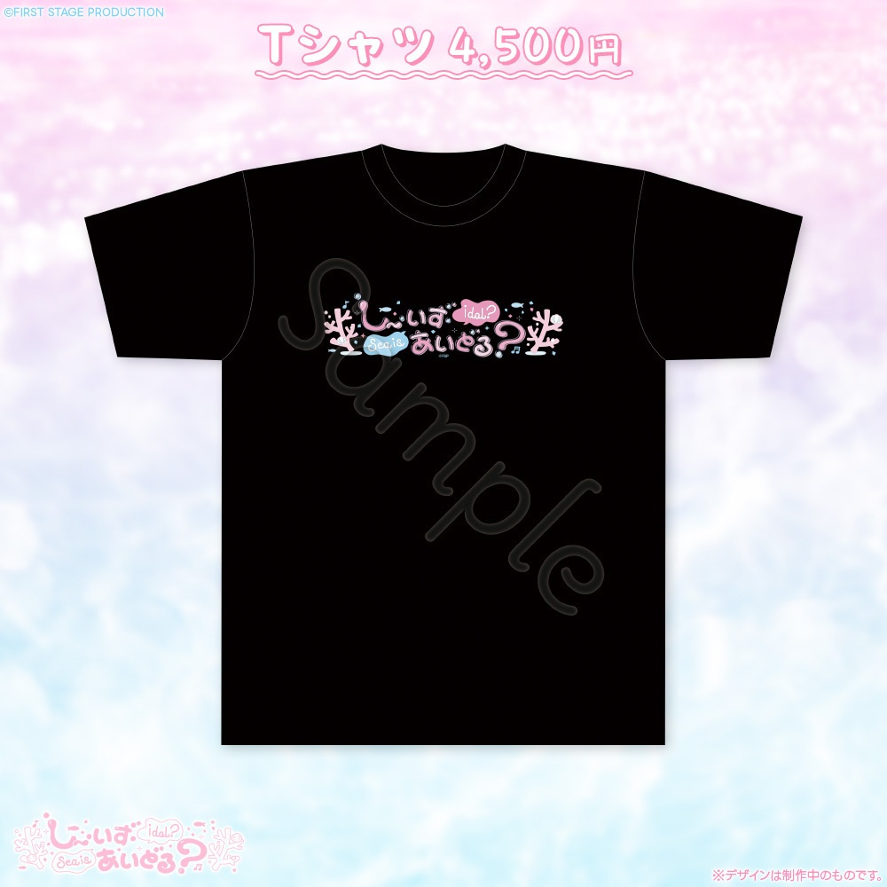 龍ヶ浜ゅぇ「しー・いず・あいどる?」 ライブグッズ